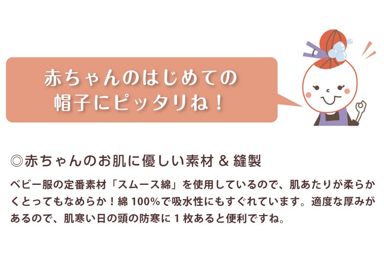 ヨット柄　新生児帽子　36-39cm　PK-394