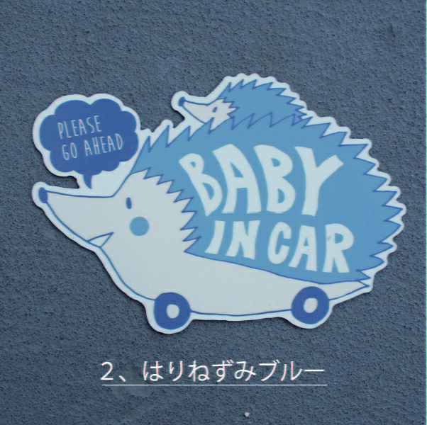 ベビーインカーマグネットシート