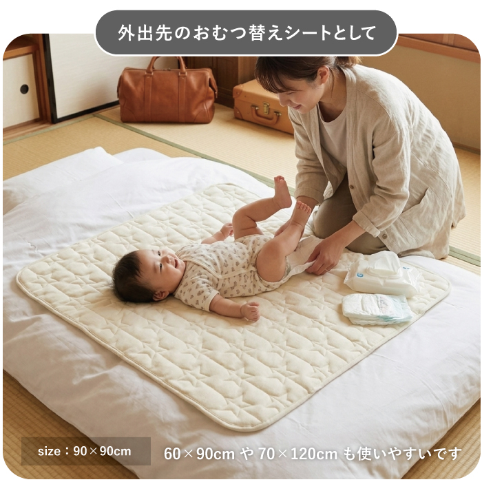 防水キルトパッド