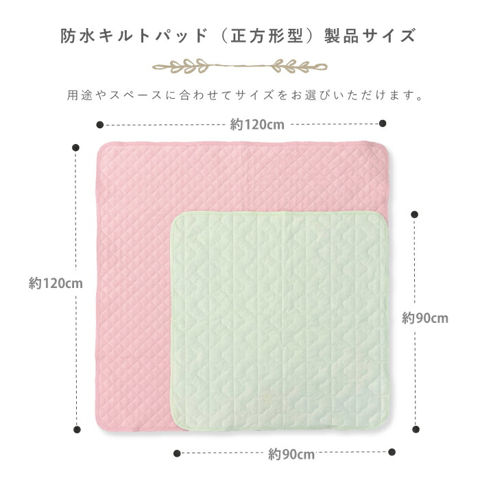 防水キルトパッド