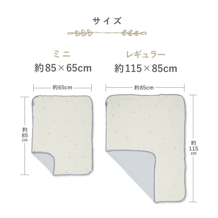 ベビー ガーゼケット 6重ガーゼ 綿100% コットン ひざ掛け 毛布 赤ちゃん おくるみ