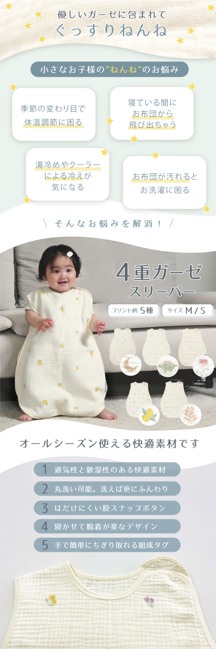 スリーパー ベビー 赤ちゃん ガーゼ ガーゼスリーパー 袖なし ベスト 新生児 1年中 春 夏 秋 冬 4重ガーゼ 0歳 1歳 2歳 3歳 4歳 かわいい 柄月 星 リーフ 恐竜 お花 レモン出産祝い 寝たまま着せれる 横開き コットン100％