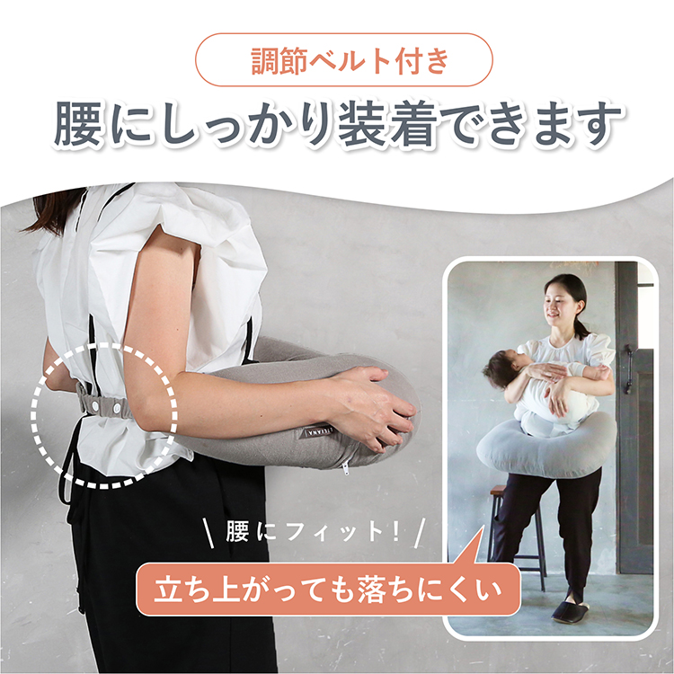 「妊婦さんに優しい授乳クッション」 アームピロー付き アイボリー