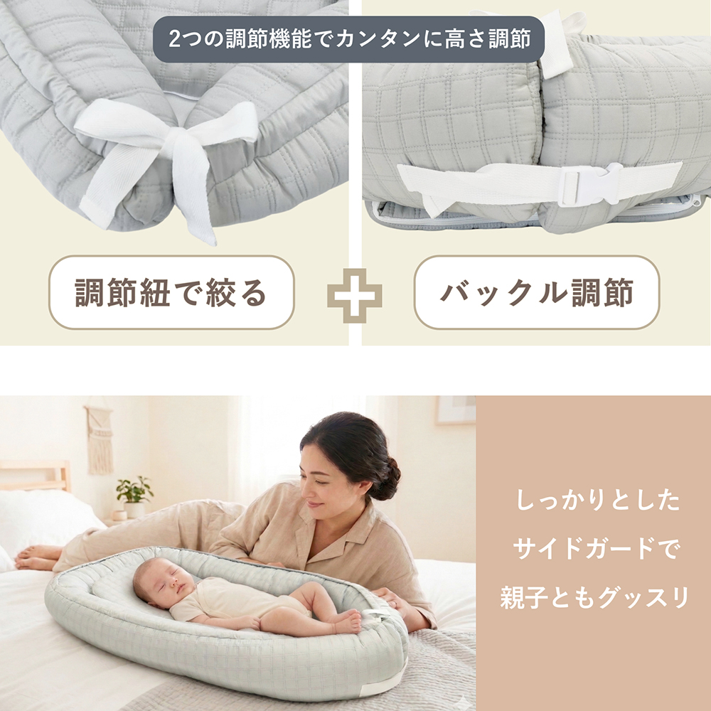 ベッドインベッド