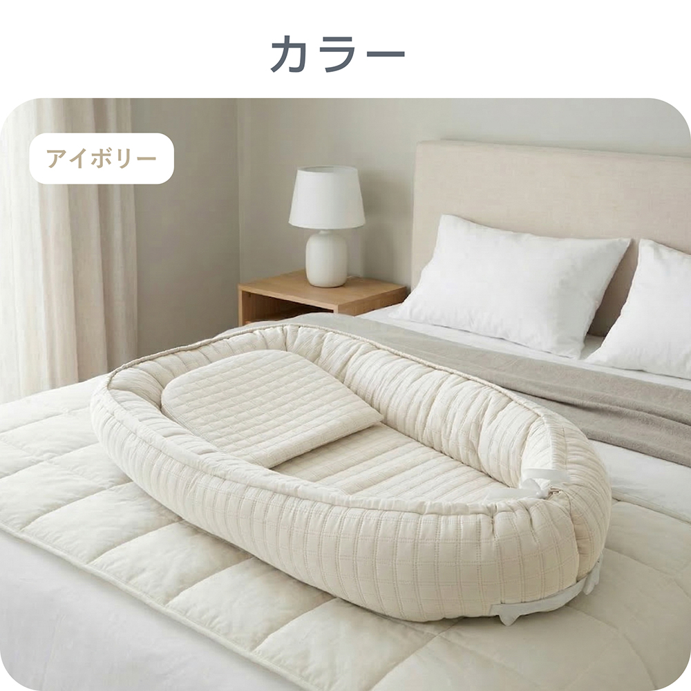 ベッドインベッド