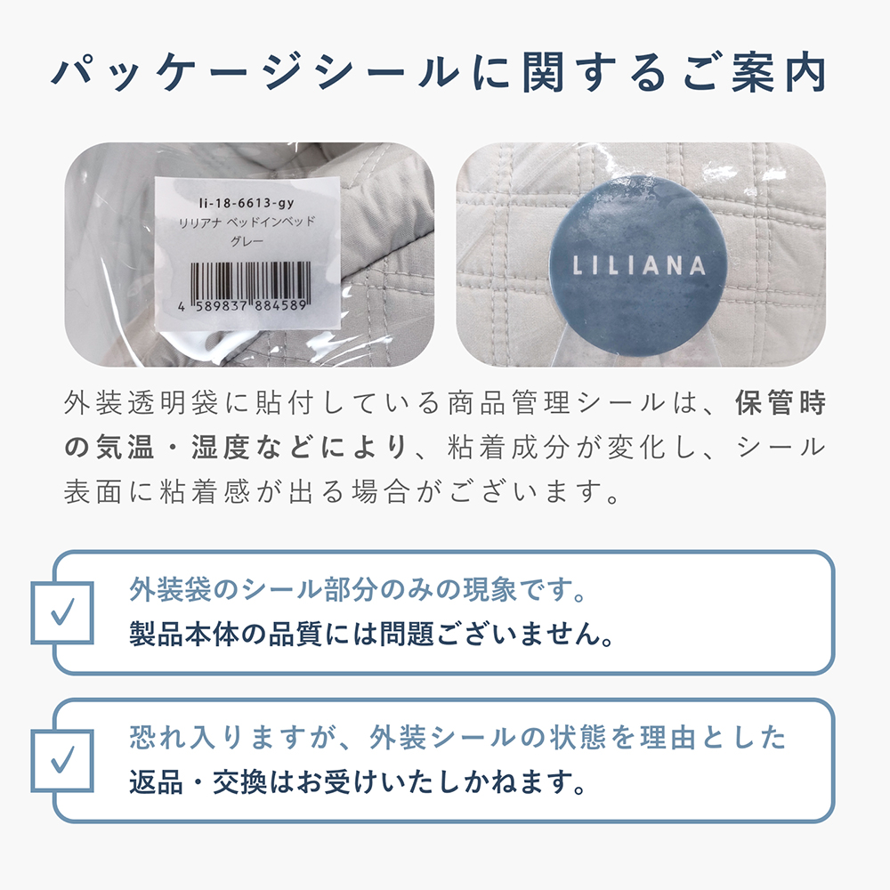 ベッドインベッド