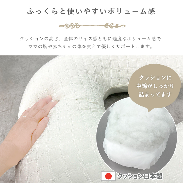 授乳クッション（クッション＋カバー） アイボリー  ガーゼ生地