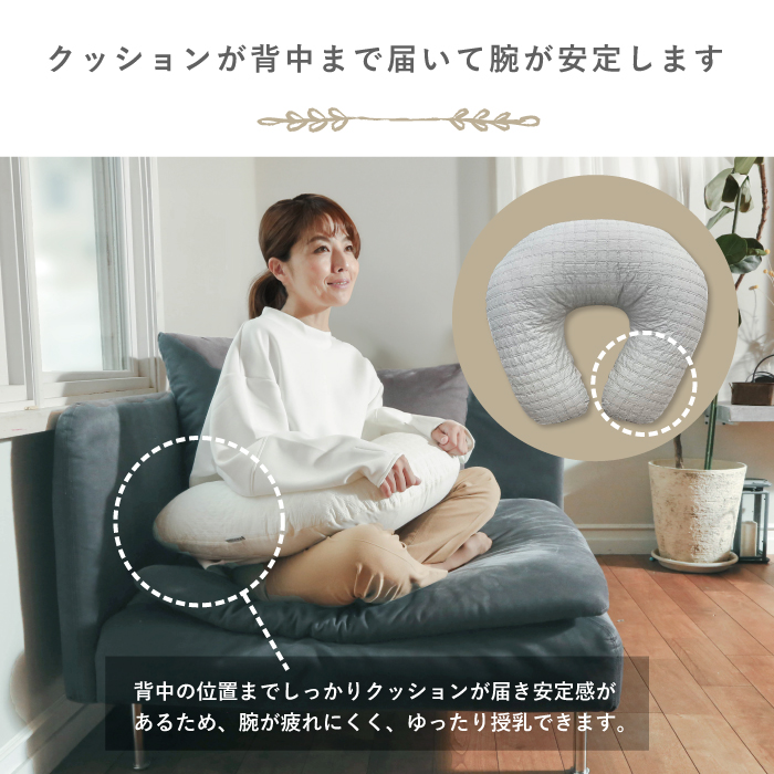 授乳クッション（クッション＋カバー） アイボリー  ガーゼ生地