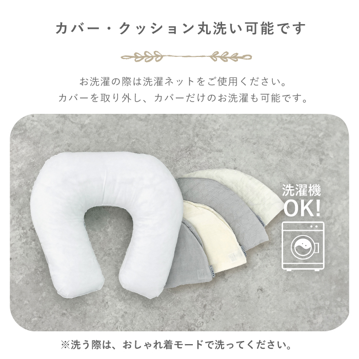授乳クッション（クッション＋カバー） アイボリー  ガーゼ生地