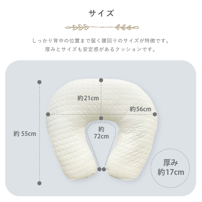 授乳クッション（クッション＋カバー） アイボリー  ガーゼ生地