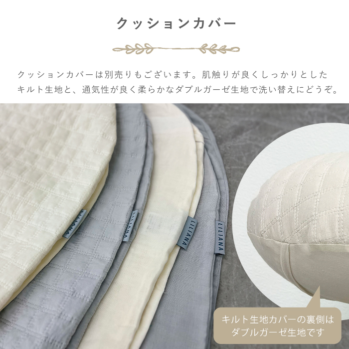 授乳クッション（クッション＋カバー） アイボリー  ガーゼ生地