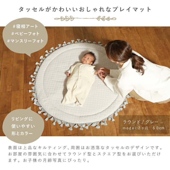 サニーマット