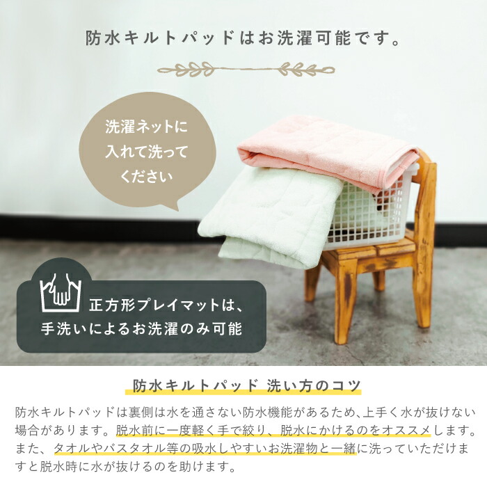 正方形プレイマット