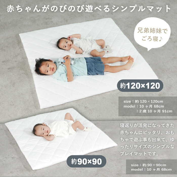 正方形プレイマット