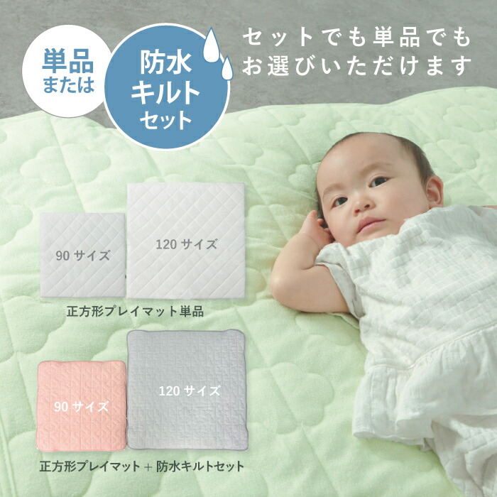 正方形プレイマット