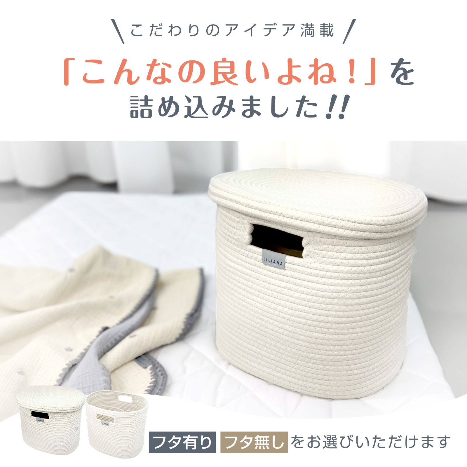 収納ボックス フタ付き コットンロープバスケット 収納 大容量 選べる ふた付き おむつストッカー おむつ収納 オムツストッカー