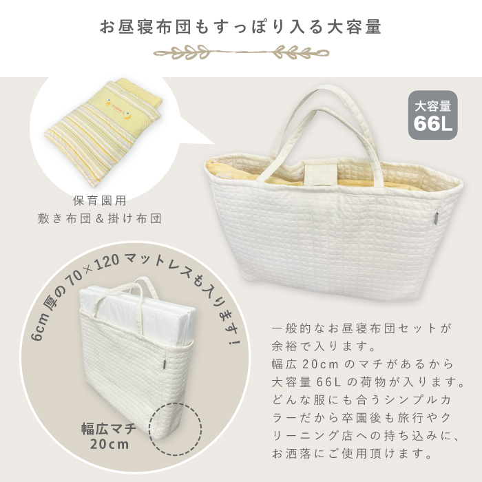 ベッドインベッドバッグ