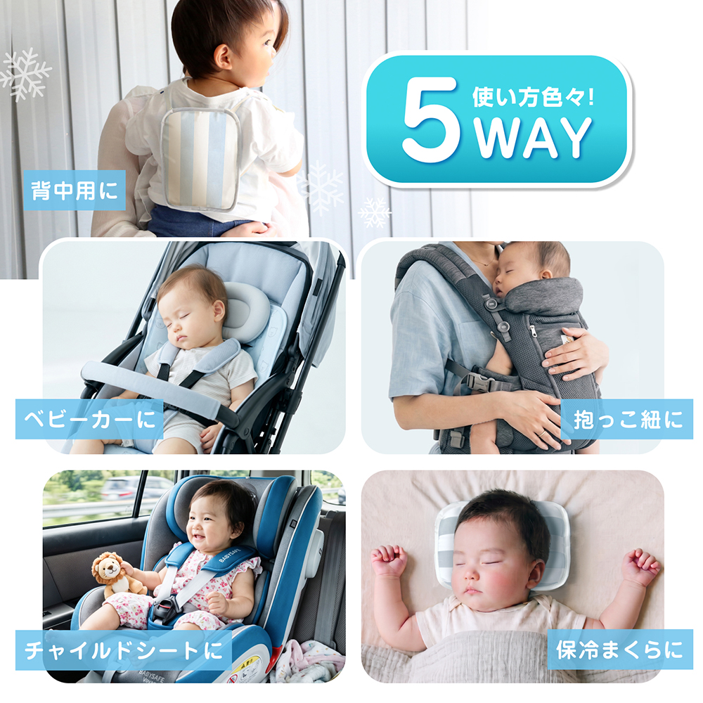 ベビーひんやり 保冷シート ジェル付