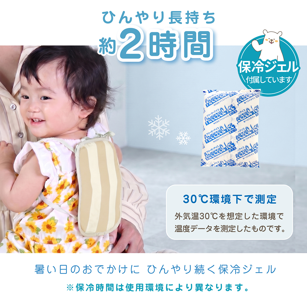 ベビーひんやり 保冷シート ジェル付