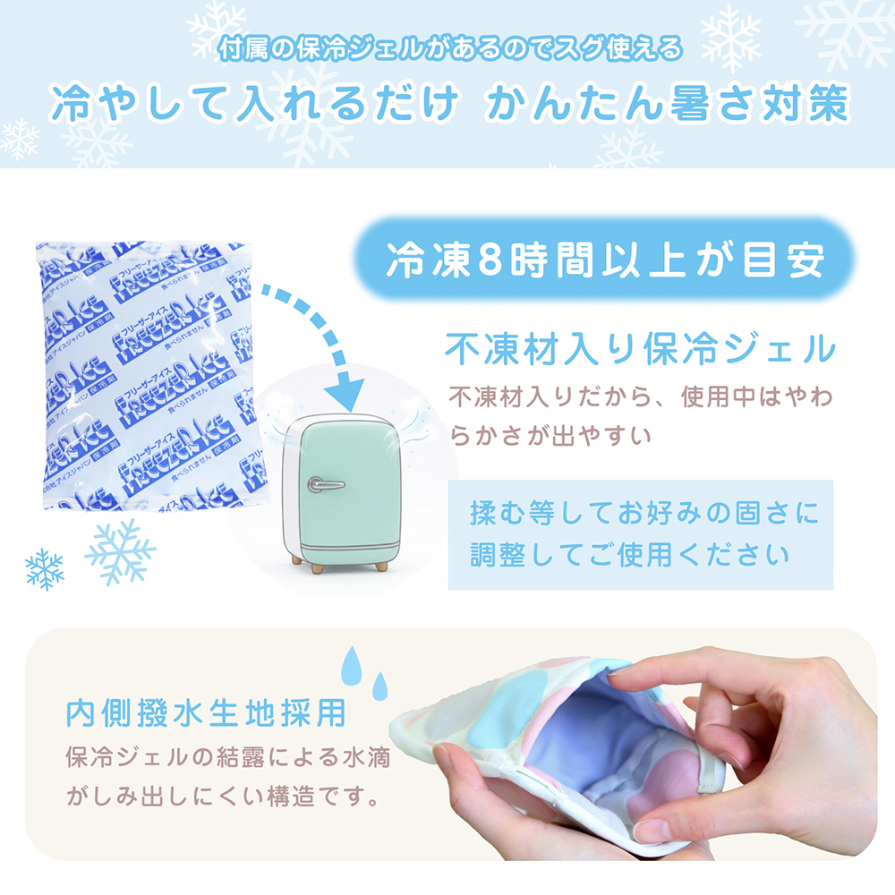ベビーひんやり 保冷シート ジェル付