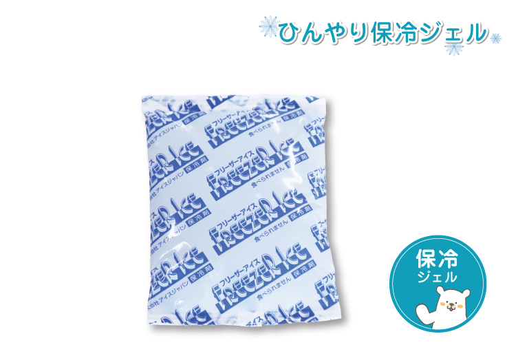 ベビー 固まらない ひんやり 保冷 ジェル
