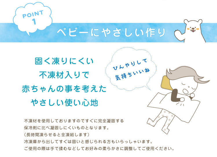 ベビー 固まらない ひんやり 保冷 ジェル