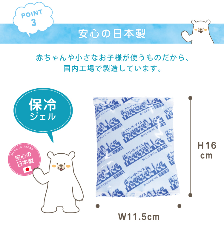 ベビー 固まらない ひんやり 保冷 ジェル