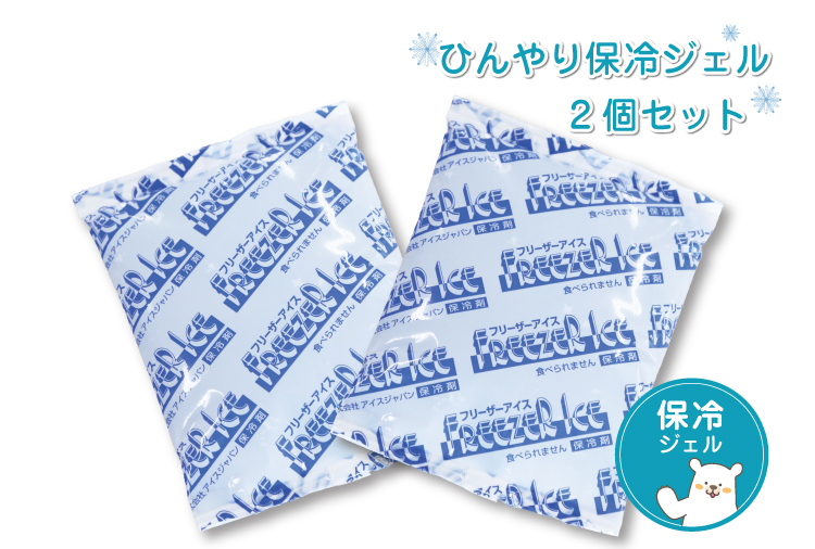 ベビー 固まらない ひんやり 保冷 ジェル