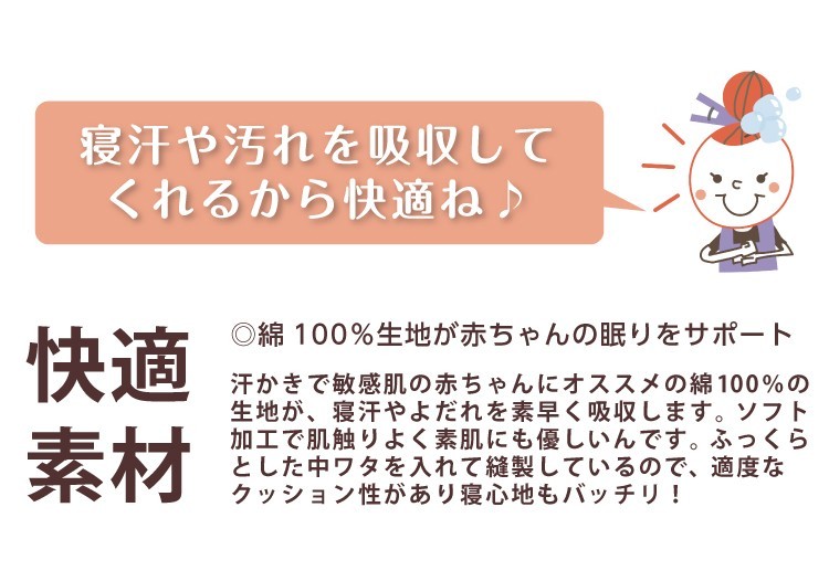 【あす楽】キルトパッドベビーサイズ70×120cm【日本製】