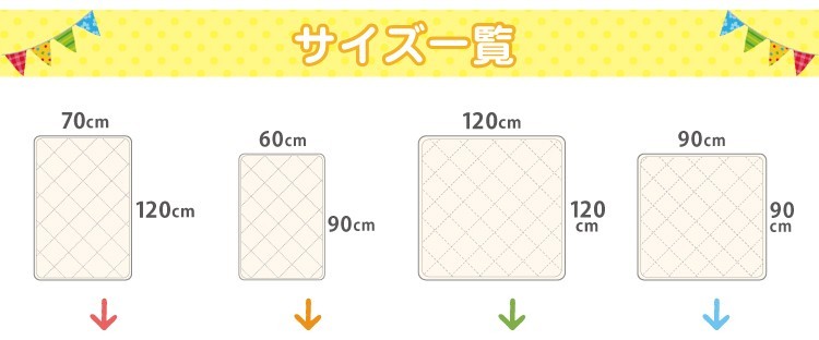 【あす楽】キルトパッドベビーサイズ90×90cm【日本製】