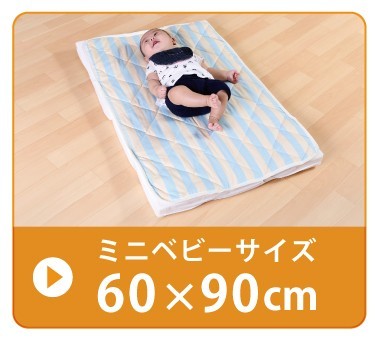 【あす楽】キルトパッドベビーサイズ70×120cm【日本製】