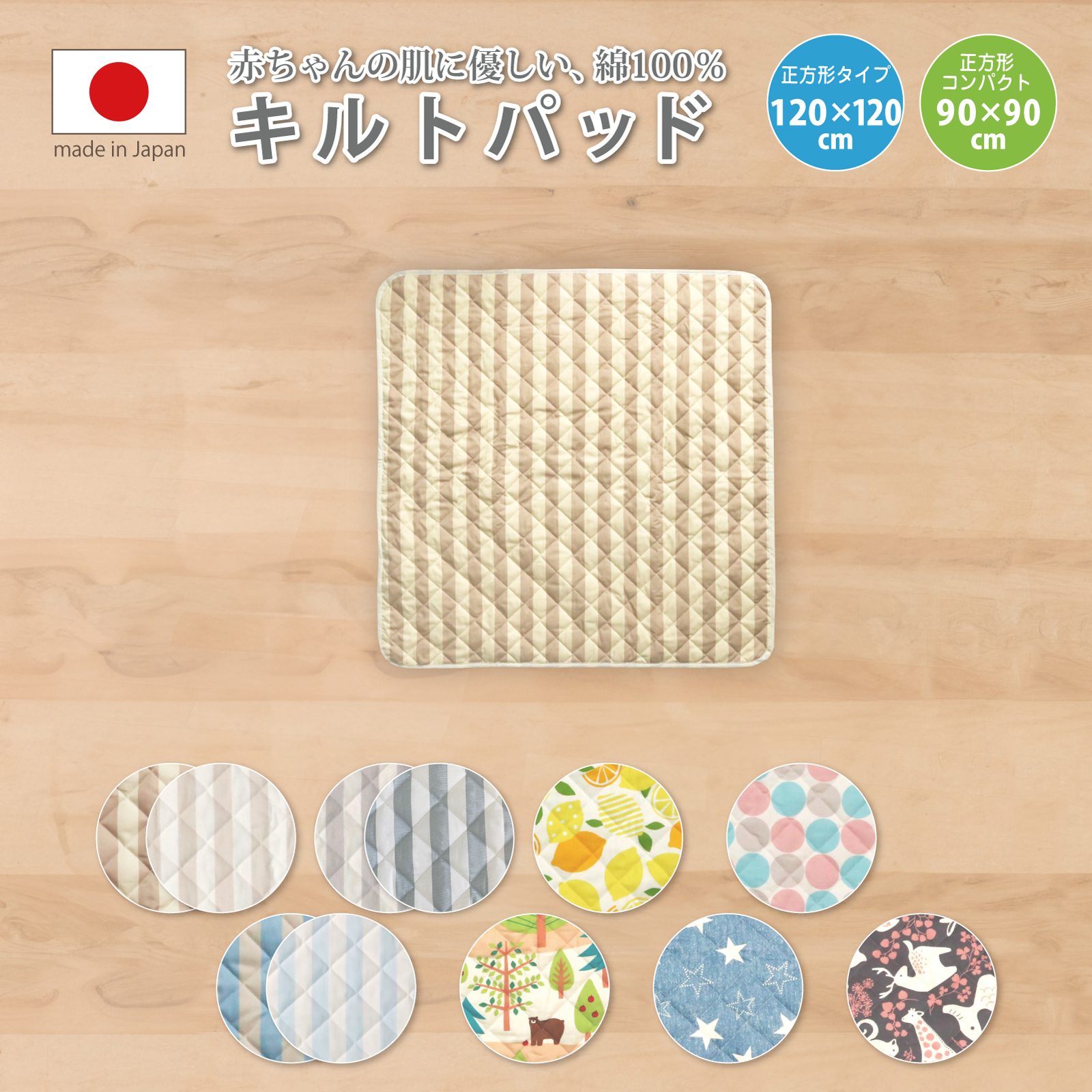 42子ども色々9点敷物1おまとめ売り材料正絹 キルトパット ベビー布団 敷きパッド ベビー キルトパッド 120