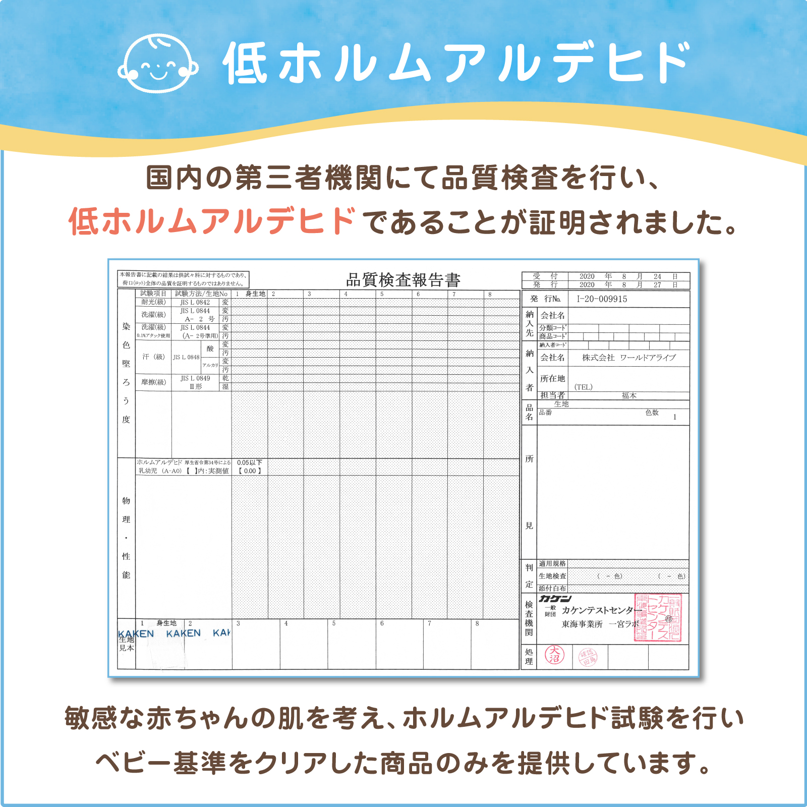 日本製