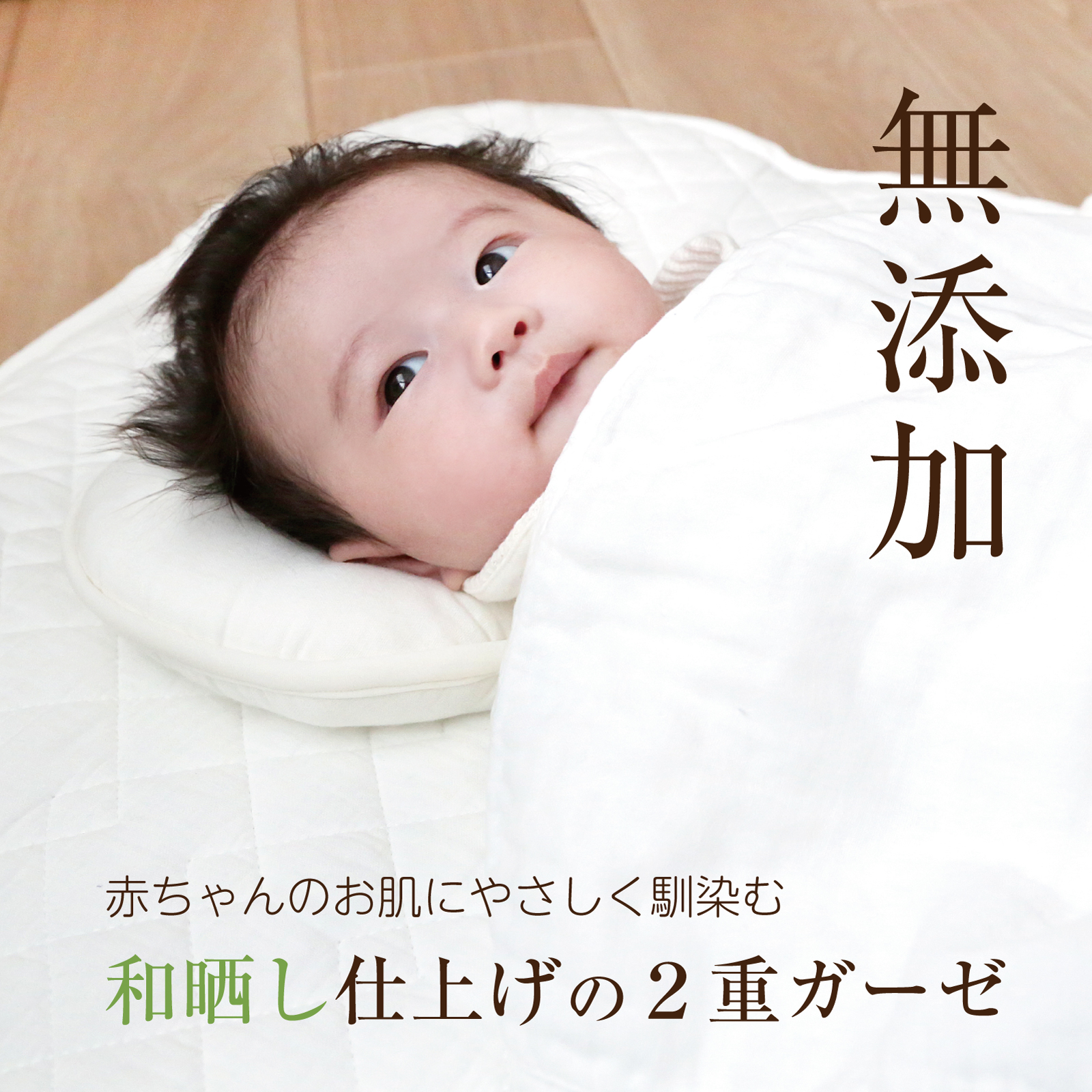 和晒し キルトパッド 敷パッド ベビーサイズ 70×120cm