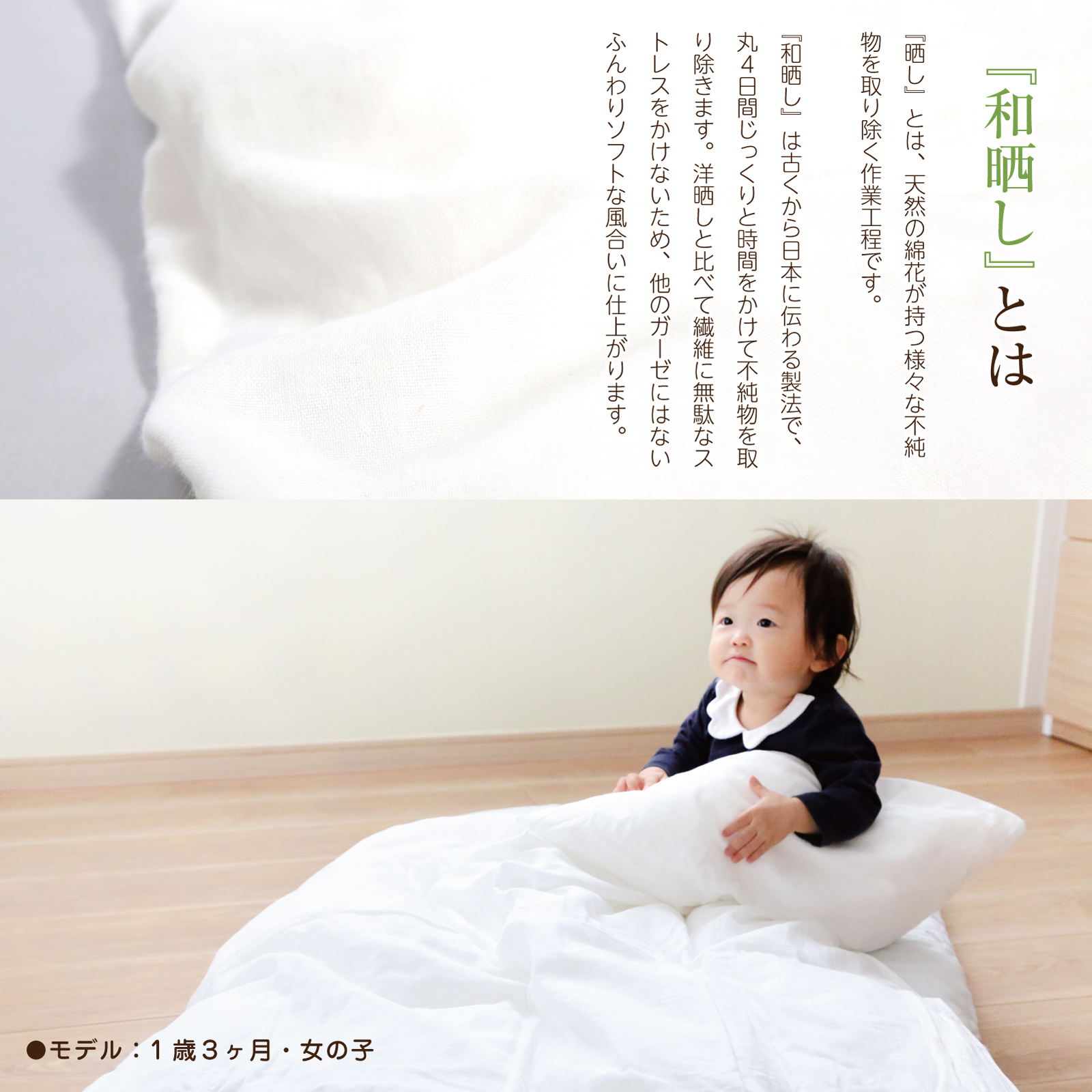 和晒し キルトパッド 敷パッド ベビーサイズ 70×120cm