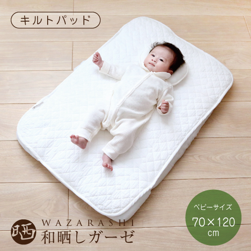 日本製 ベビー 和晒し ガーゼ 赤ちゃん 寝具 カバー