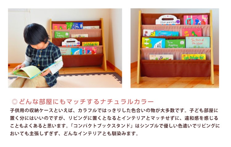 ブックスタンド おしゃれ マガジンラック ベビー 子供 絵本ラック 絵