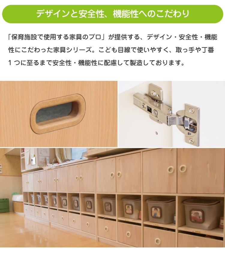 セミオーダー家具 ３連４段引き出し収納 法人向け 木製大型家具 保育園