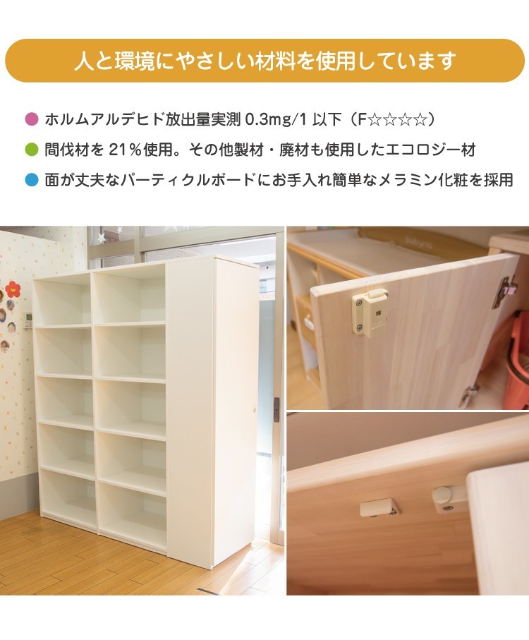 セミオーダー家具 ３連３段オープン収納 法人向け 木製大型家具 保育園