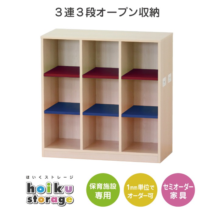 セミオーダー家具 ３連４段引き出し収納 法人向け 木製大型家具 保育園