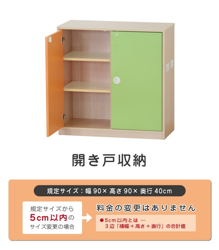 セミオーダー家具 1mm単位で変更可能 木製家具 法人向け