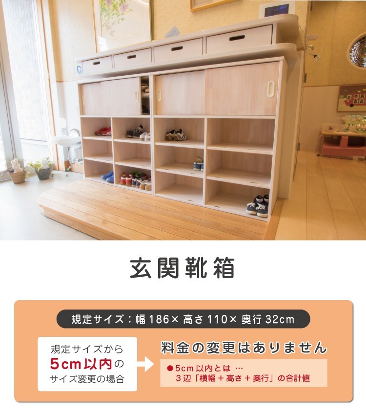 セミオーダー家具 玄関靴箱 くつばこ 法人向け 木製大型家具
