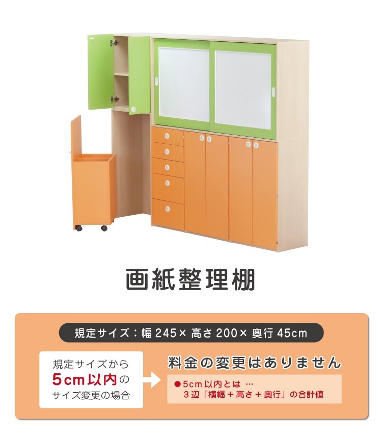 セミオーダー家具 1mm単位で変更可能 木製家具 法人向け