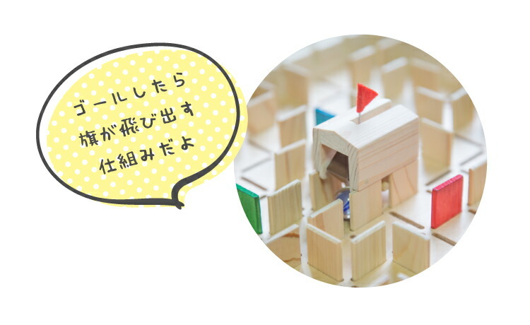 知育玩具 木のおもちゃ きみたつメイロ 迷路 めいろ 4才から 遊び 木製