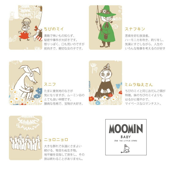 ベビー布団セット お昼寝布団セット 洗える布団セット 5点セット ムーミン MOOMIN かわいい 北欧柄  ベビー敷布団 ベビー掛け布団 お布団バッグ 綿100％ ダブルガーゼ 日本製 