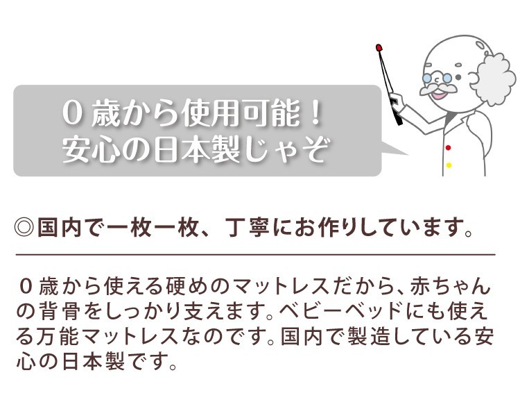 保育園のお昼寝布団にぴったりなマットレスとしても使える敷き布団・防ダニマットレス