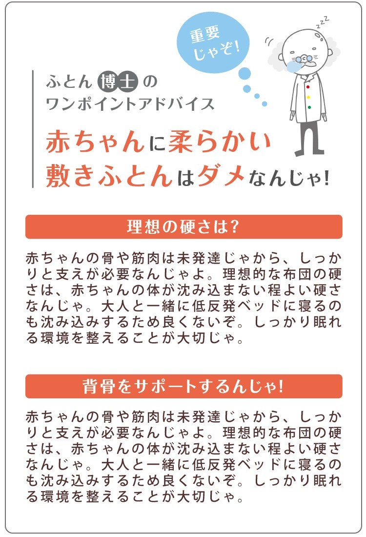 保育園のお昼寝布団にぴったりなマットレスとしても使える敷き布団・防ダニマットレス