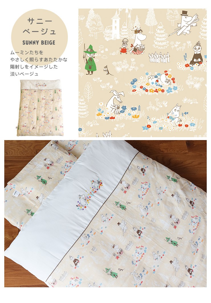 ベビー 掛け布団カバー 102×128cm 洗える  掛けカバー ムーミン MOOMIN かわいい 北欧柄 綿100％ ダブルガーゼ 日本製 