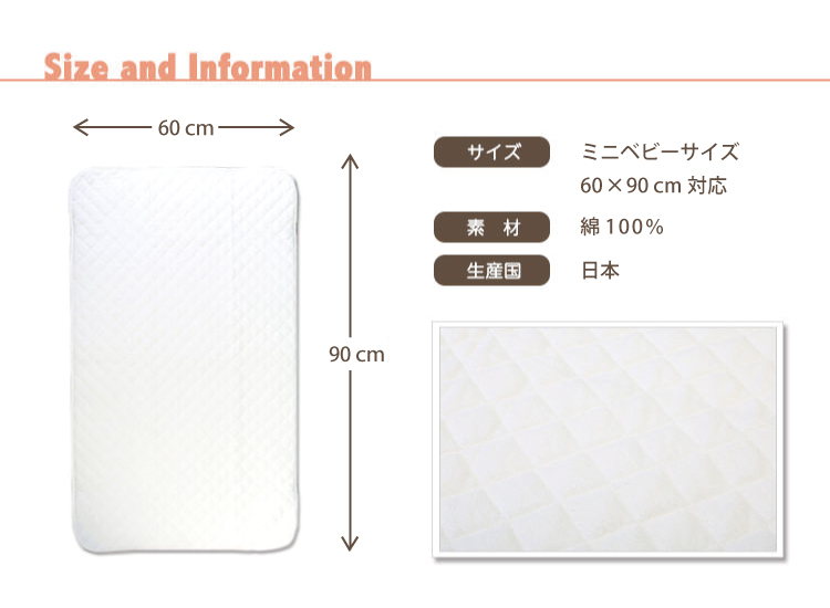 防水仕様＋キルト仕立ての１枚２役！防水キルトパッド （ミニベビーサイズ）