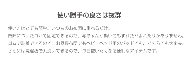 防水仕様＋キルト仕立ての１枚２役！防水キルトパッド （ミニベビーサイズ）